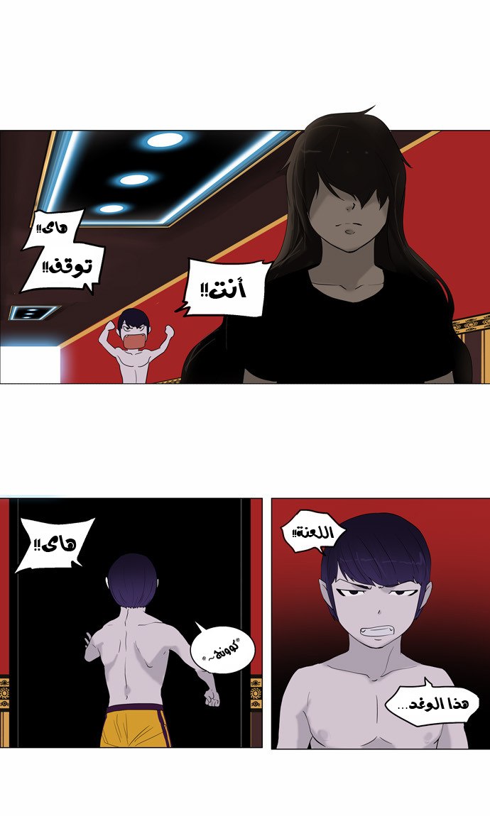 Tower of God 2: Chapter 10 - Page 15