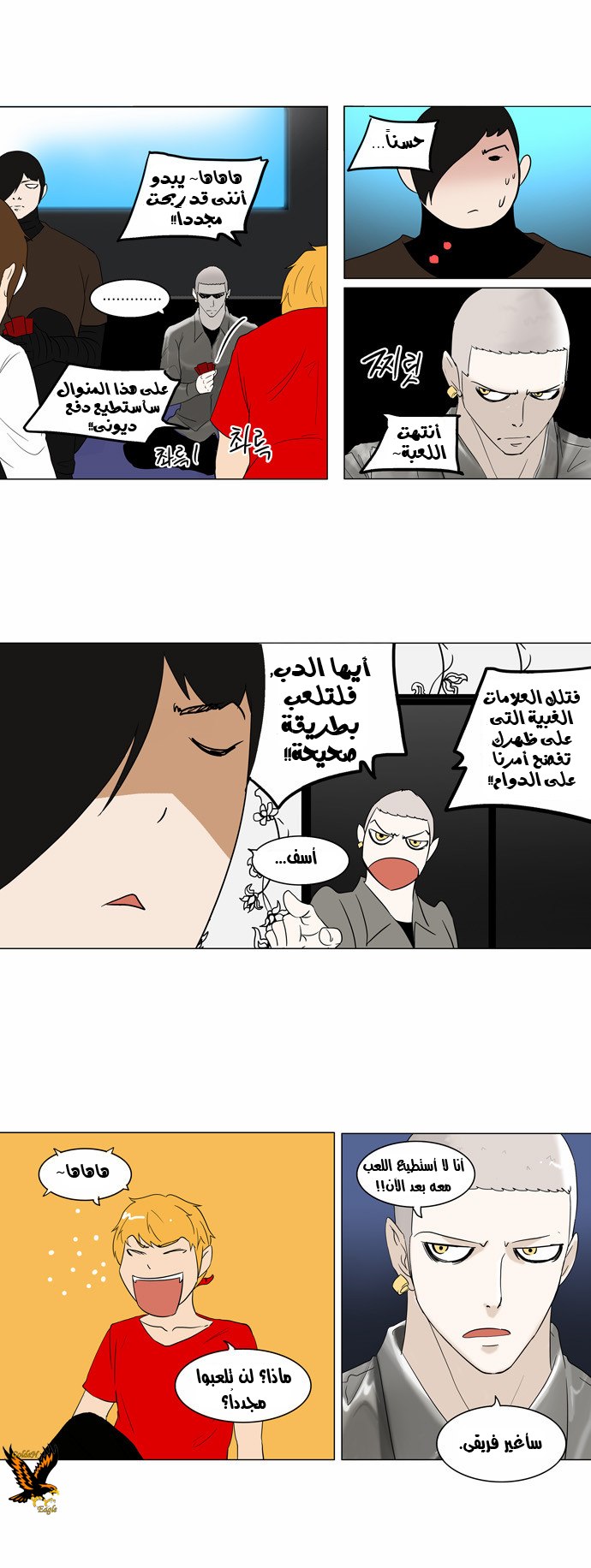 Tower of God 2: Chapter 10 - Page 25
