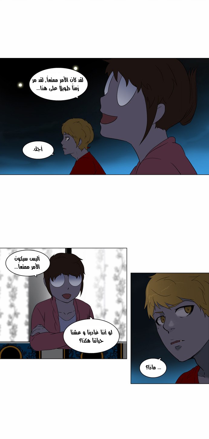 Tower of God 2: Chapter 10 - Page 31
