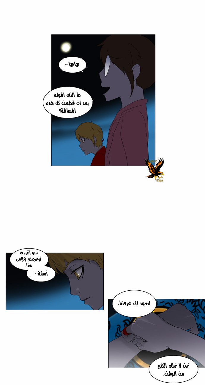 Tower of God 2: Chapter 10 - Page 33