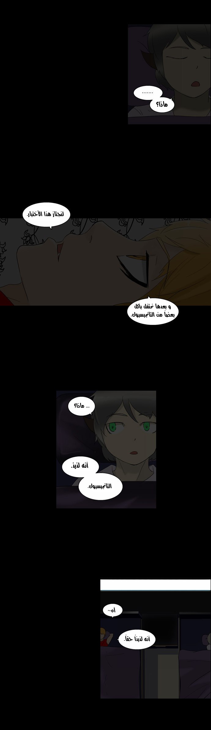 Tower of God 2: Chapter 10 - Page 36