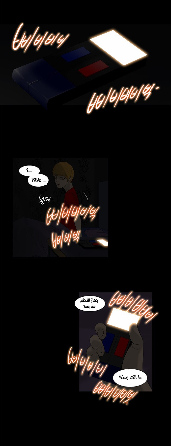 Tower of God 2: Chapter 10 - Page 39