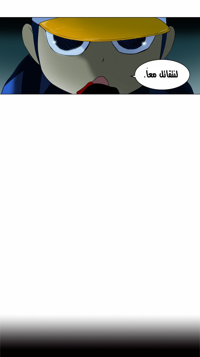 Tower of God 2: Chapter 10 - Page 45