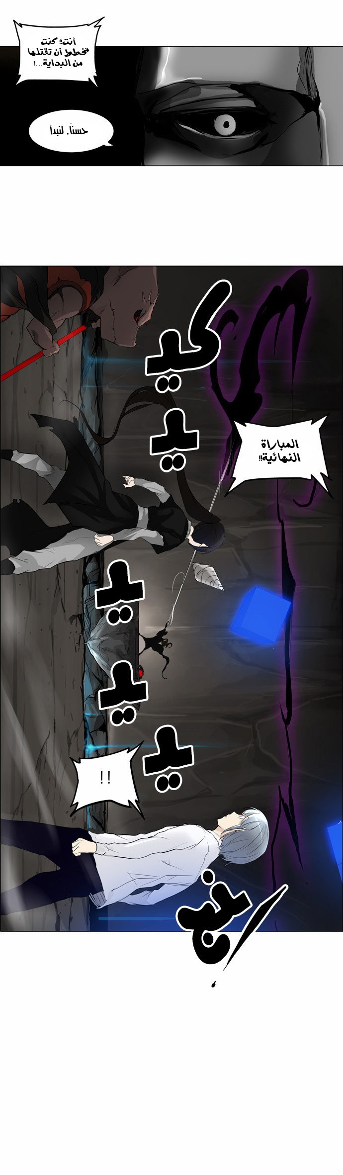 Tower of God 2: Chapter 100 - Page 3