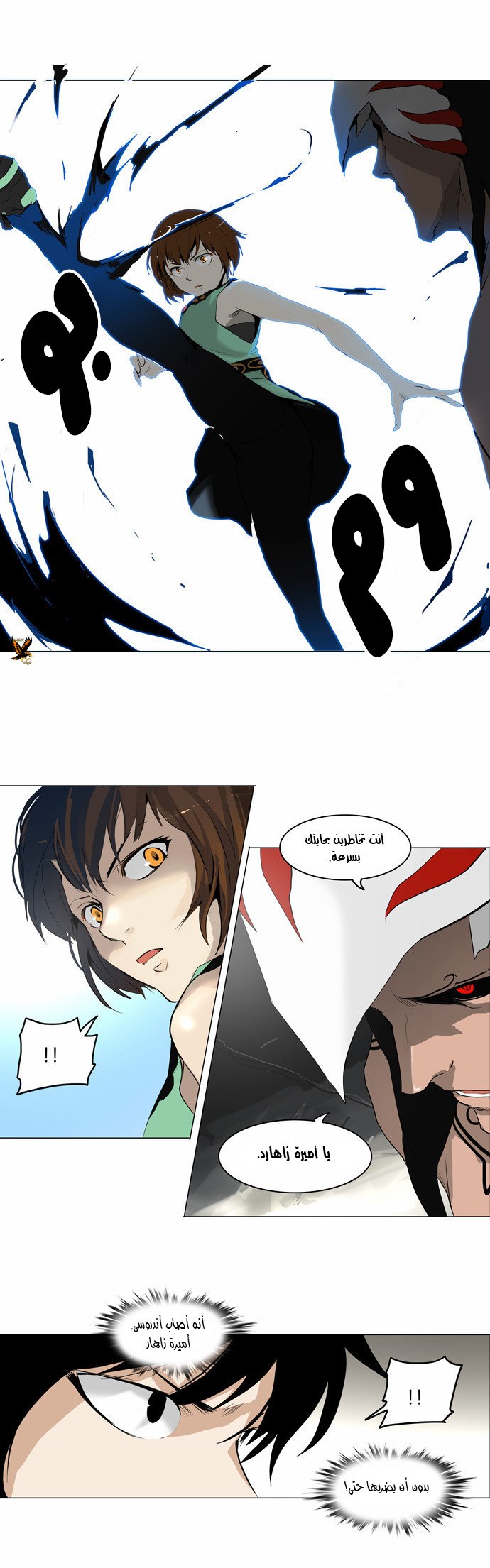 Tower of God 2: Chapter 100 - Page 5