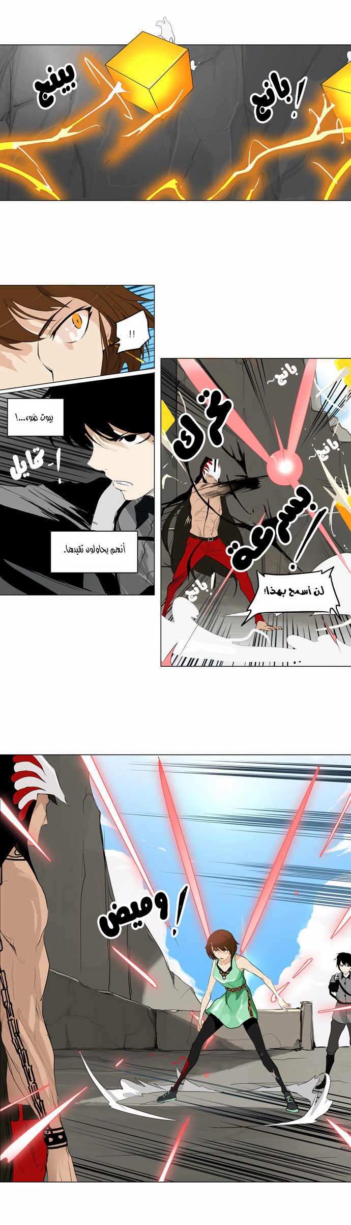 Tower of God 2: Chapter 100 - Page 6