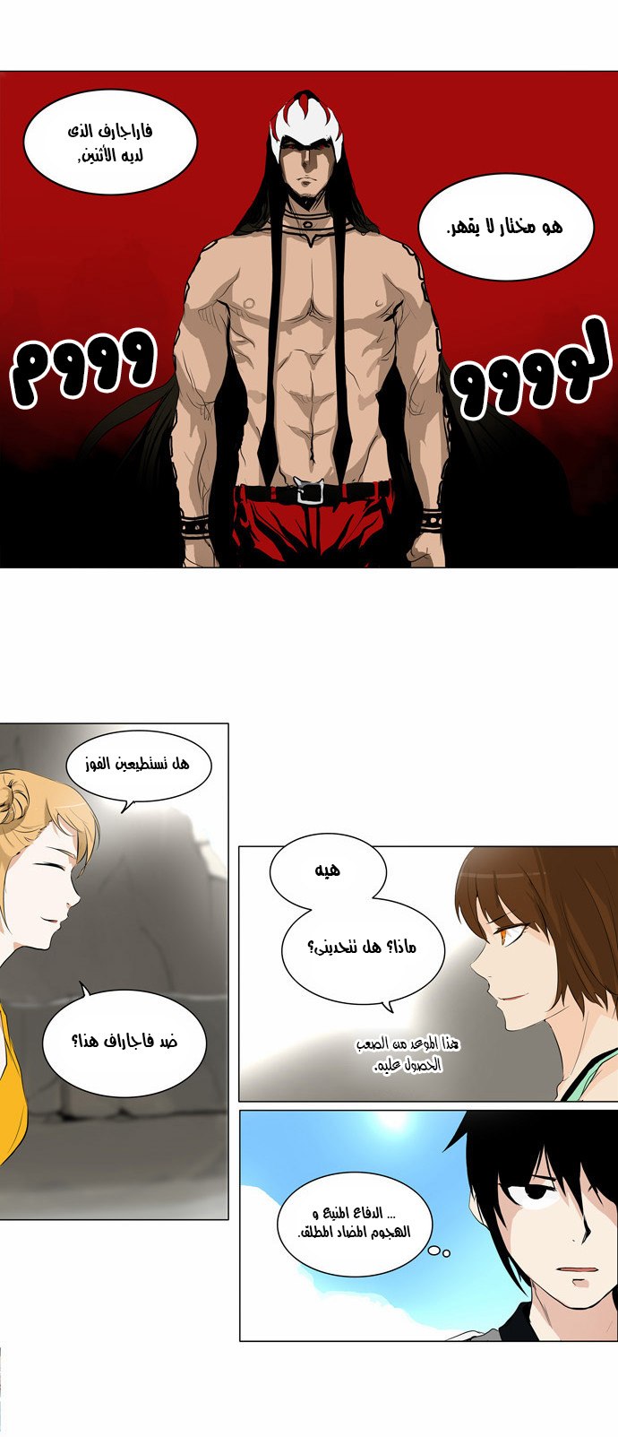 Tower of God 2: Chapter 100 - Page 8