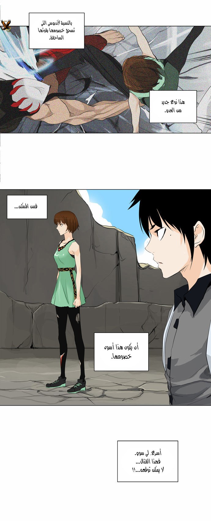 Tower of God 2: Chapter 100 - Page 9