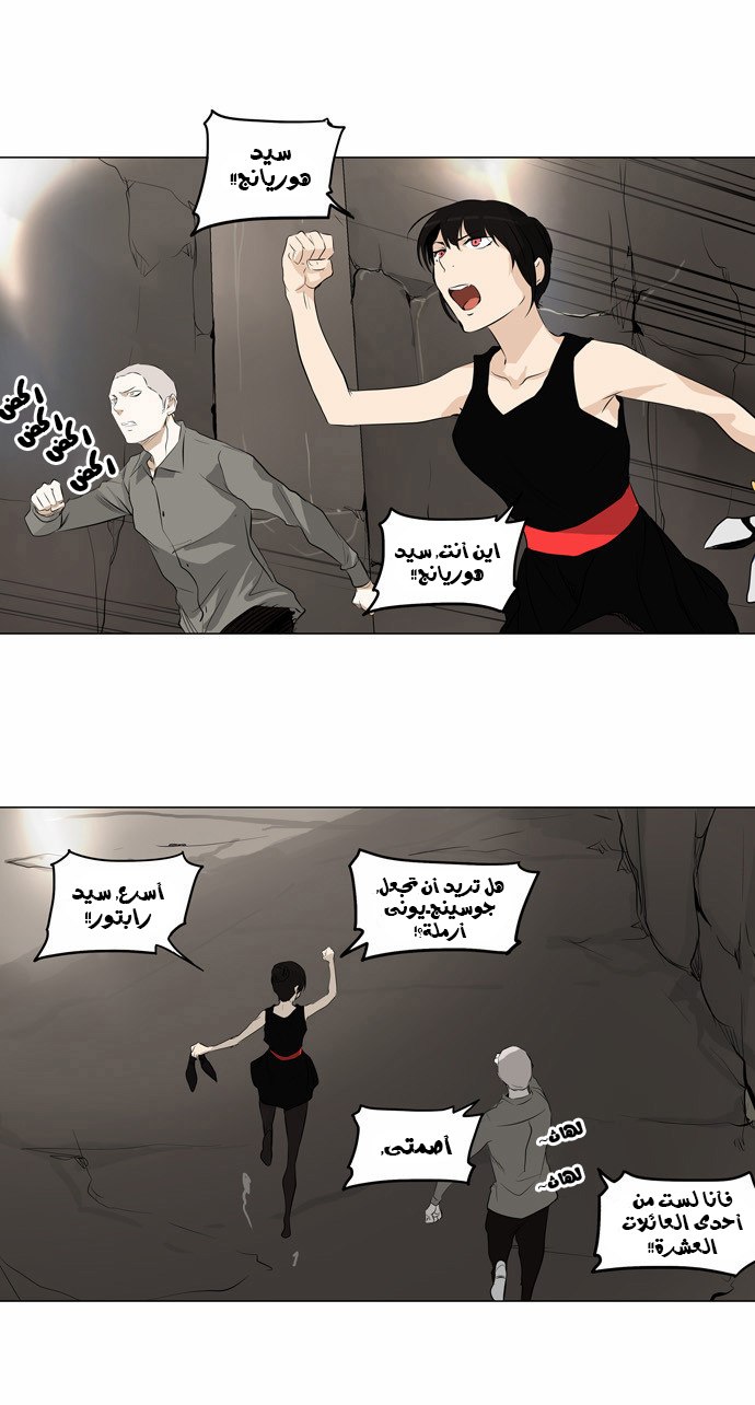 Tower of God 2: Chapter 100 - Page 10
