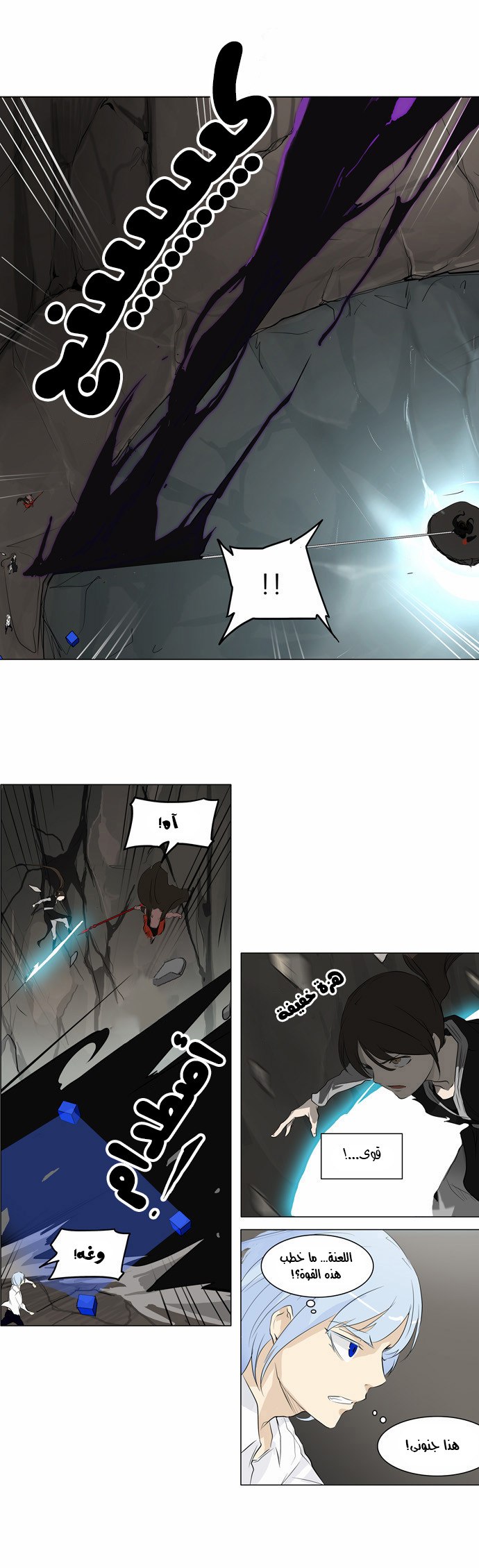 Tower of God 2: Chapter 100 - Page 12