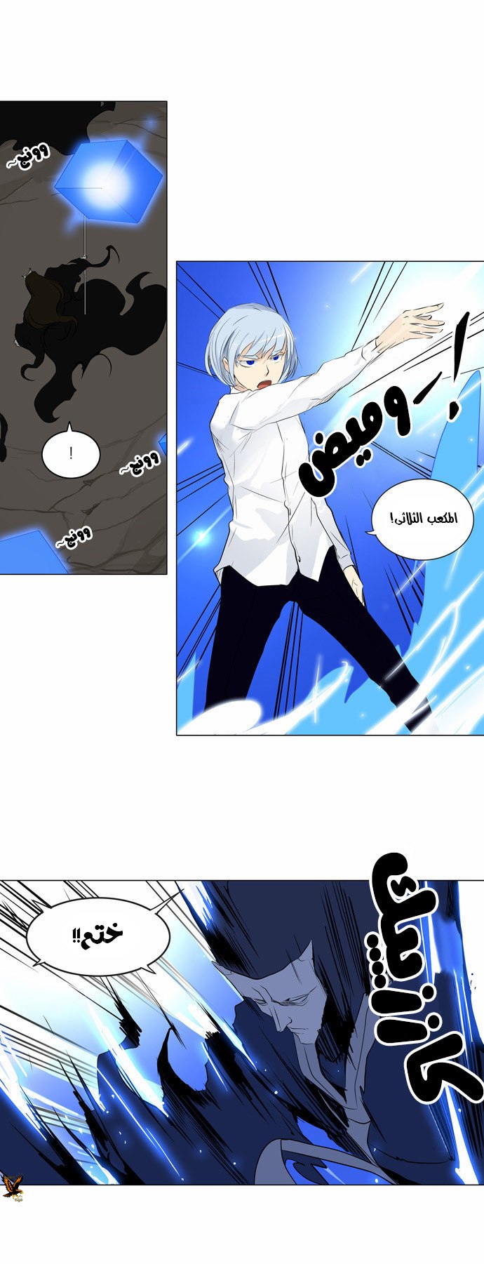 Tower of God 2: Chapter 100 - Page 17