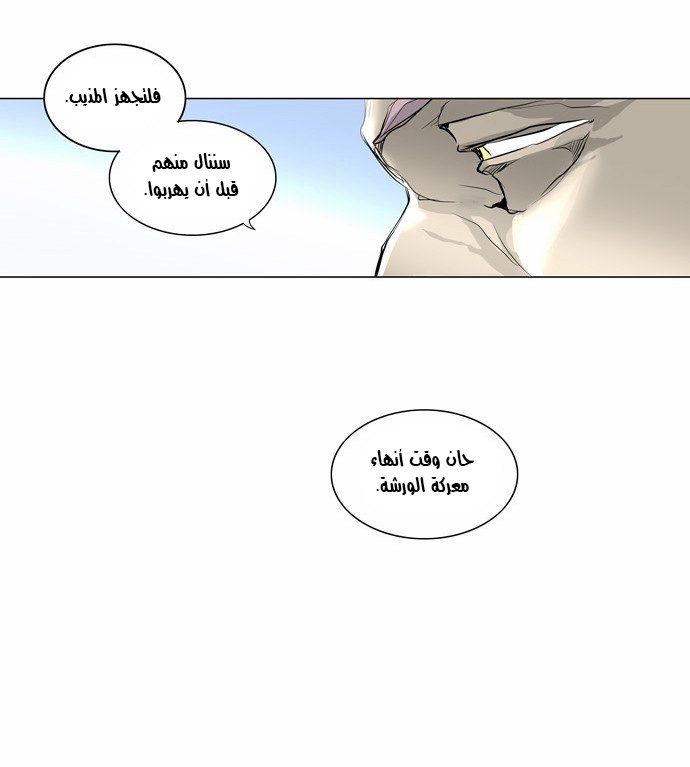 Tower of God 2: Chapter 101 - Page 2
