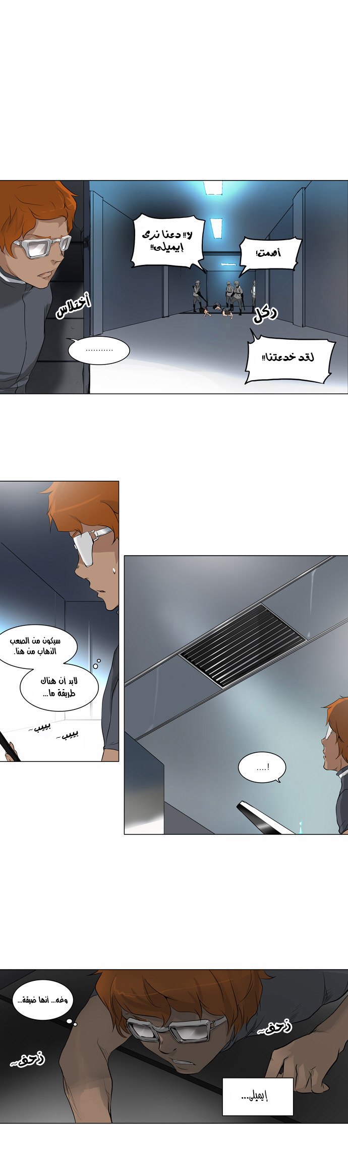 Tower of God 2: Chapter 101 - Page 4