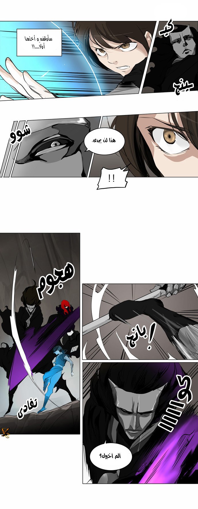 Tower of God 2: Chapter 101 - Page 9