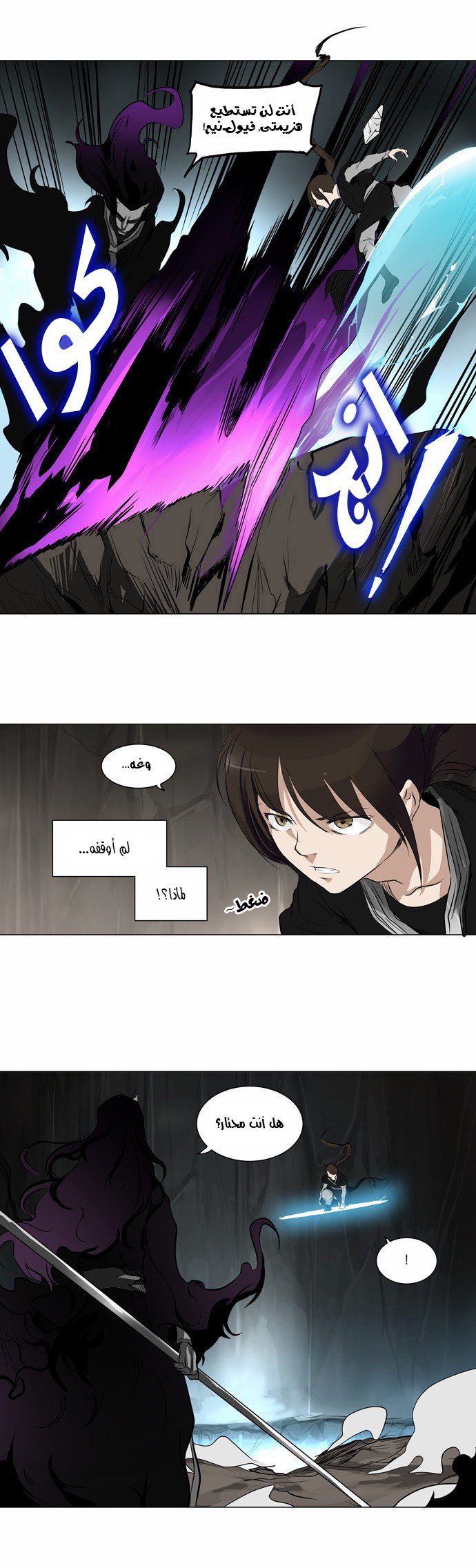 Tower of God 2: Chapter 101 - Page 10