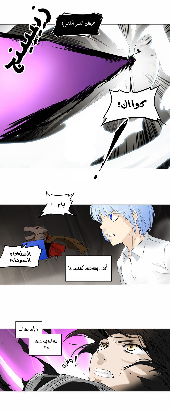 Tower of God 2: Chapter 101 - Page 15