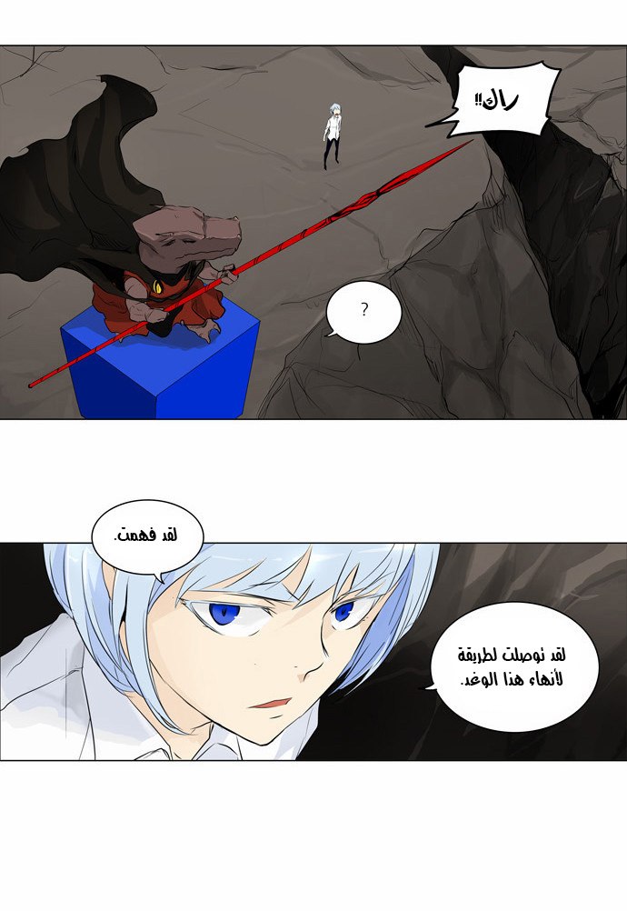 Tower of God 2: Chapter 101 - Page 18