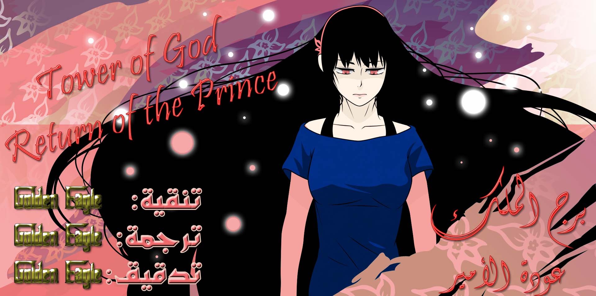 Tower of God 2: Chapter 101 - Page 21