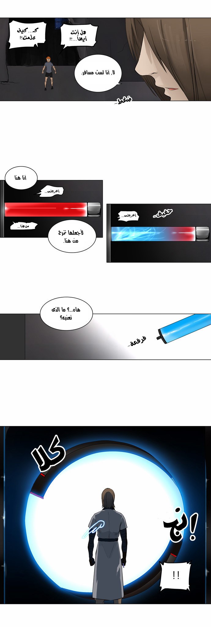 Tower of God 2: Chapter 102 - Page 2