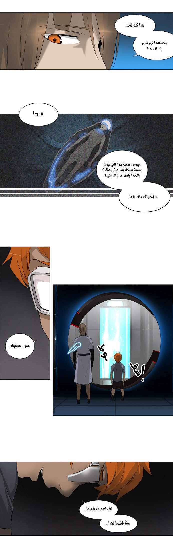 Tower of God 2: Chapter 102 - Page 9