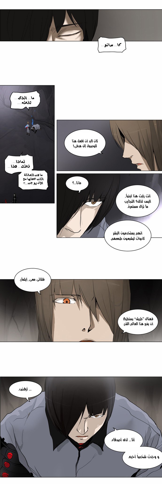Tower of God 2: Chapter 102 - Page 11