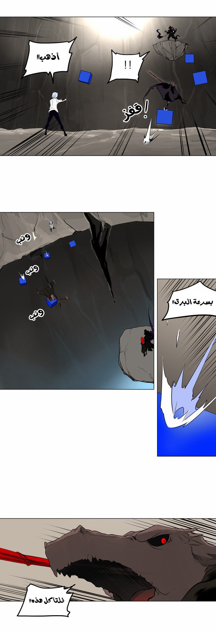 Tower of God 2: Chapter 102 - Page 16