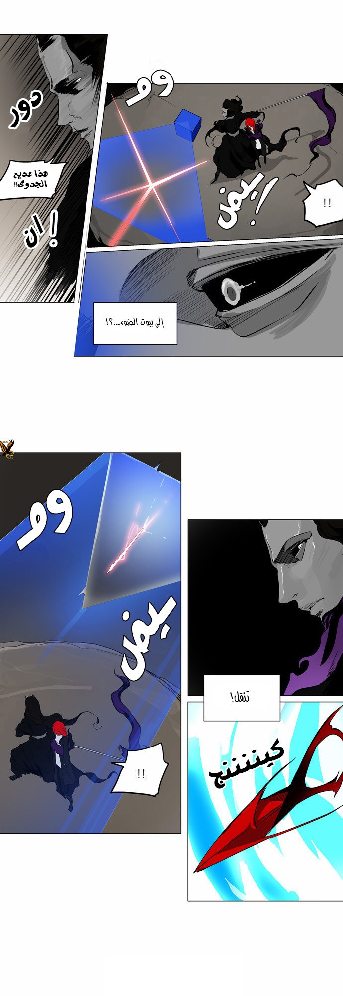 Tower of God 2: Chapter 102 - Page 18