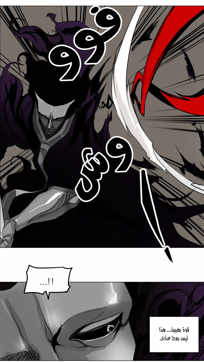 Tower of God 2: Chapter 102 - Page 19