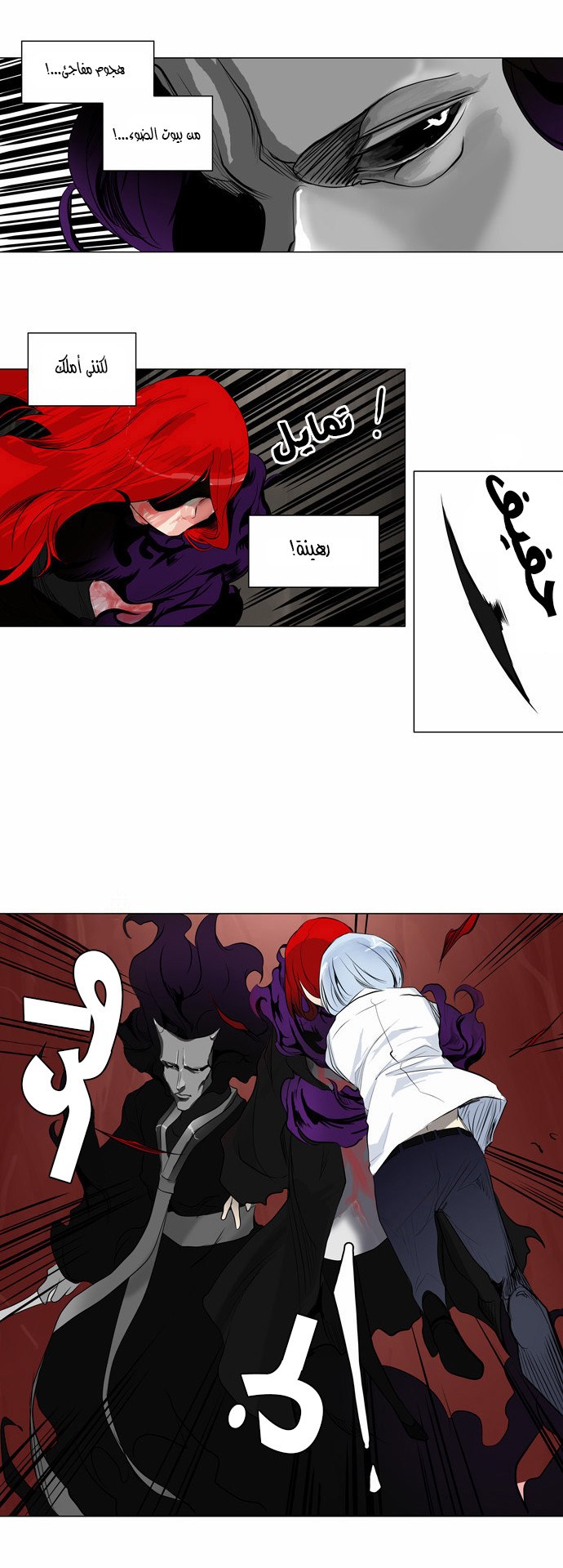 Tower of God 2: Chapter 102 - Page 21