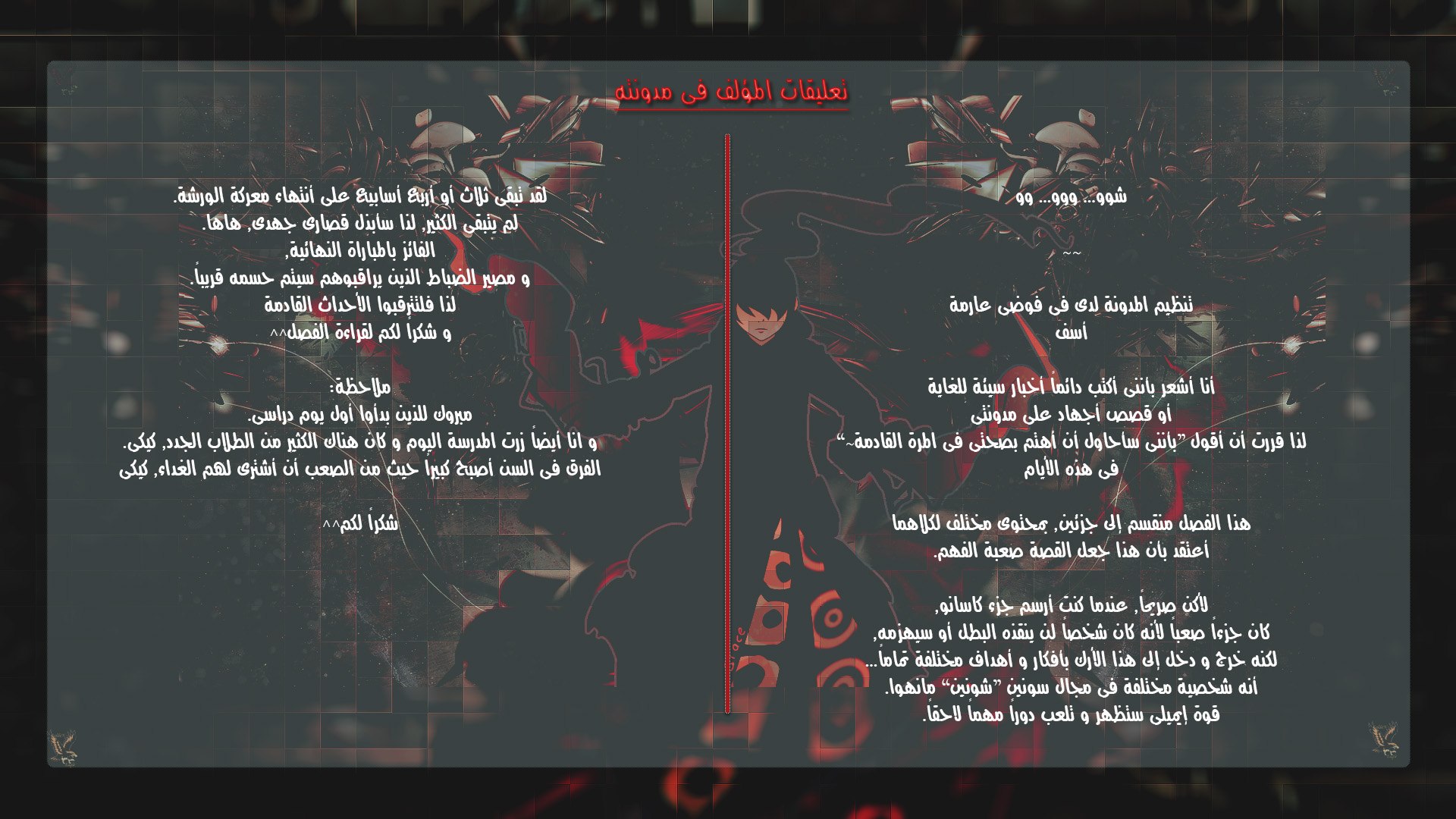 Tower of God 2: Chapter 102 - Page 24