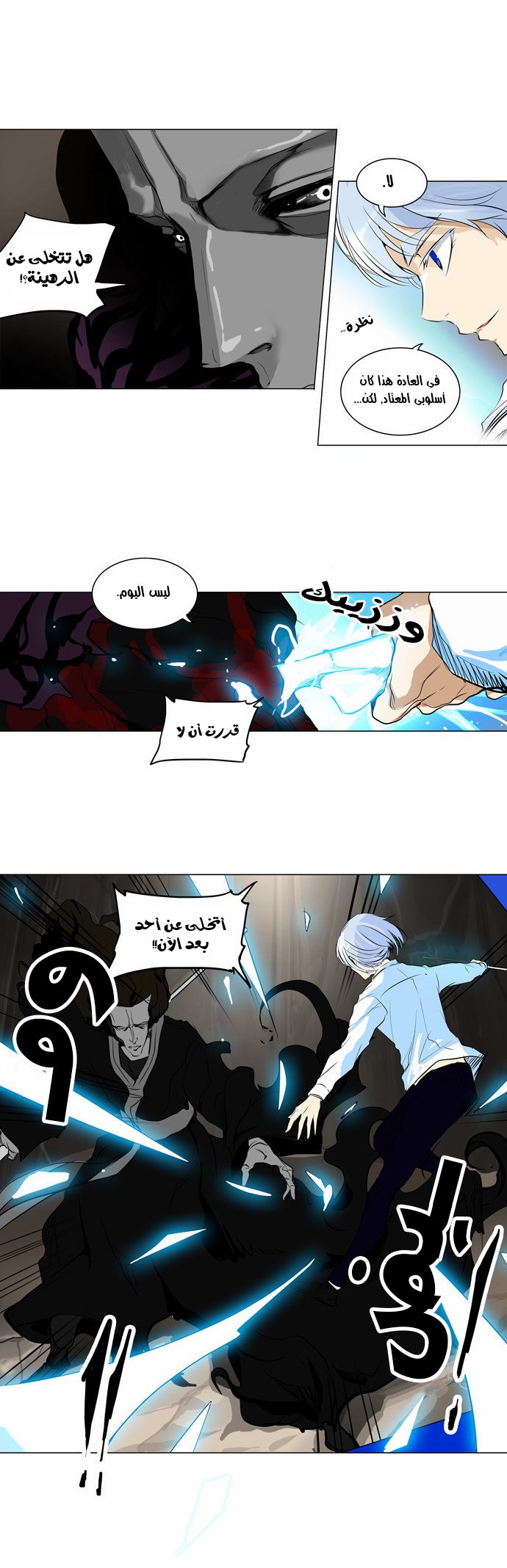 Tower of God 2: Chapter 103 - Page 2