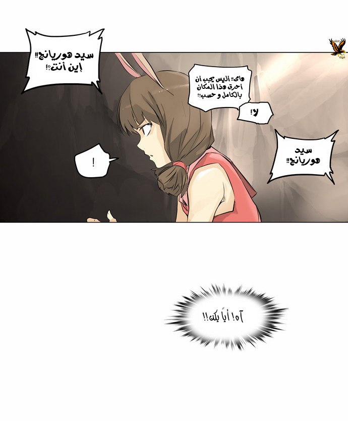Tower of God 2: Chapter 103 - Page 9