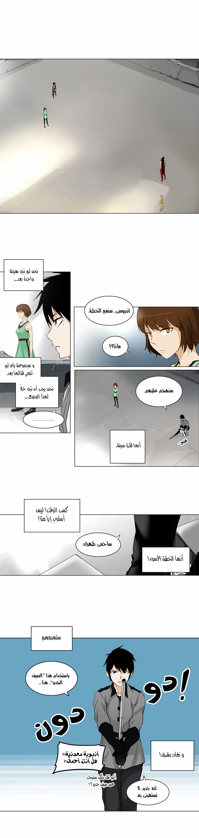 Tower of God 2: Chapter 103 - Page 10