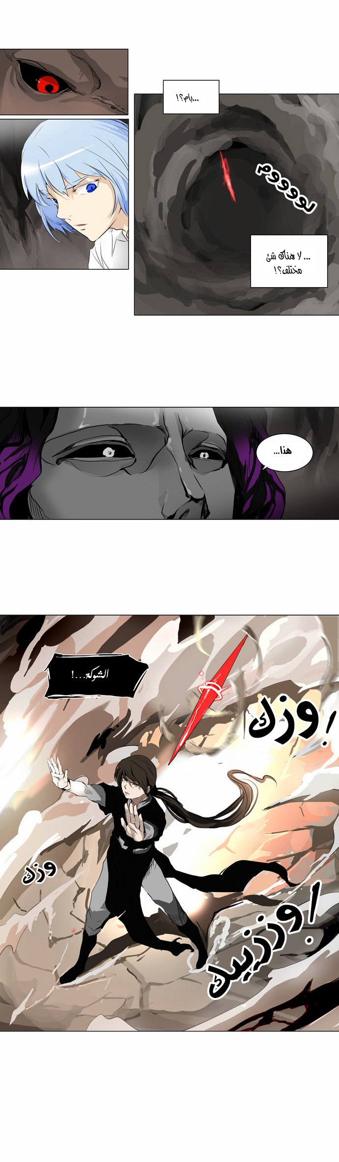 Tower of God 2: Chapter 103 - Page 18