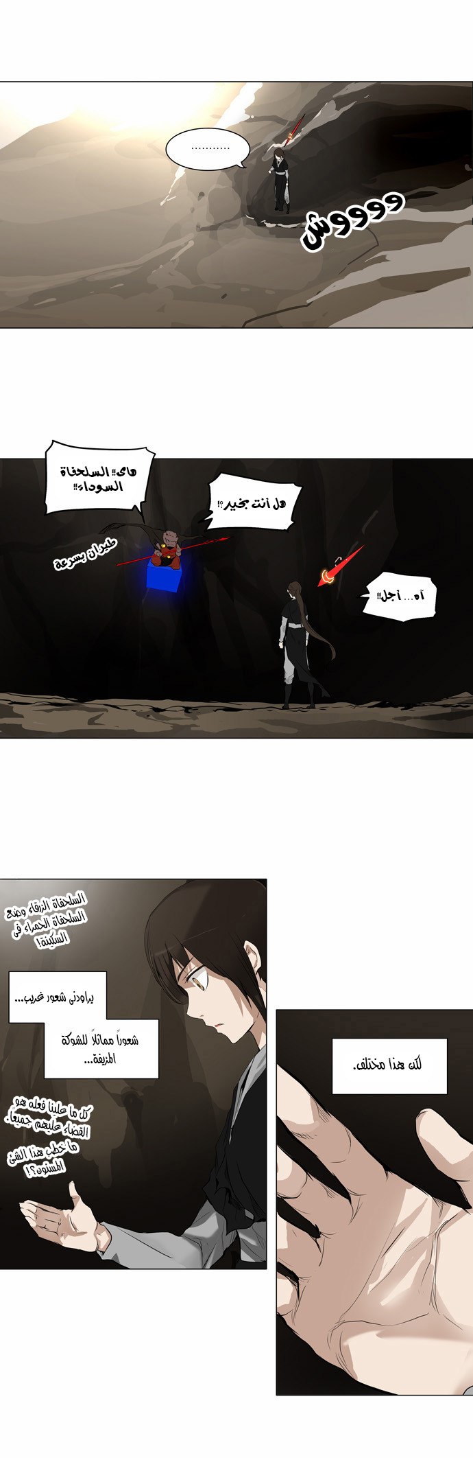 Tower of God 2: Chapter 104 - Page 2