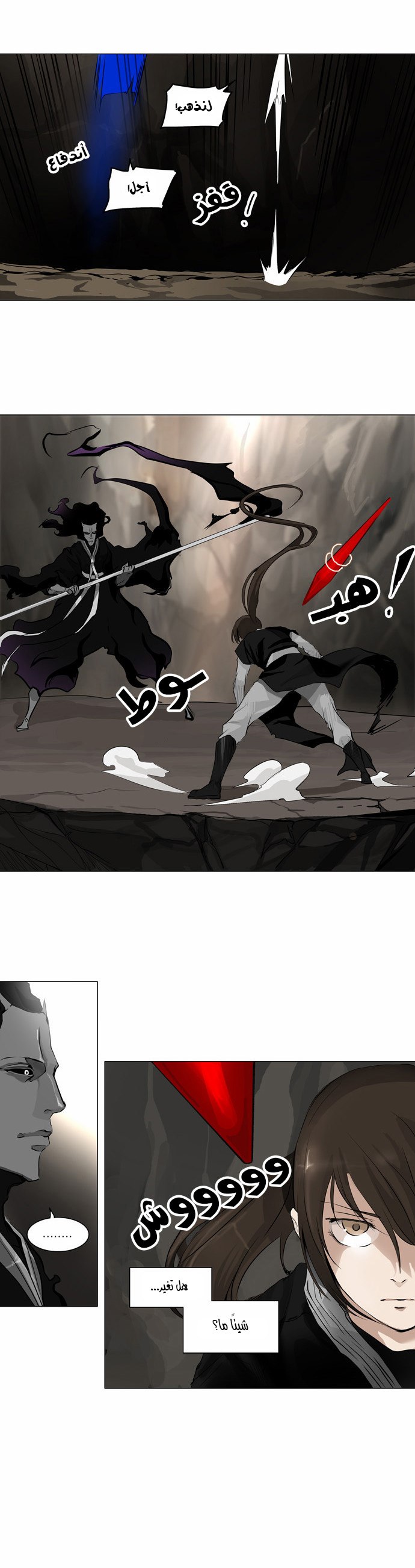 Tower of God 2: Chapter 104 - Page 3