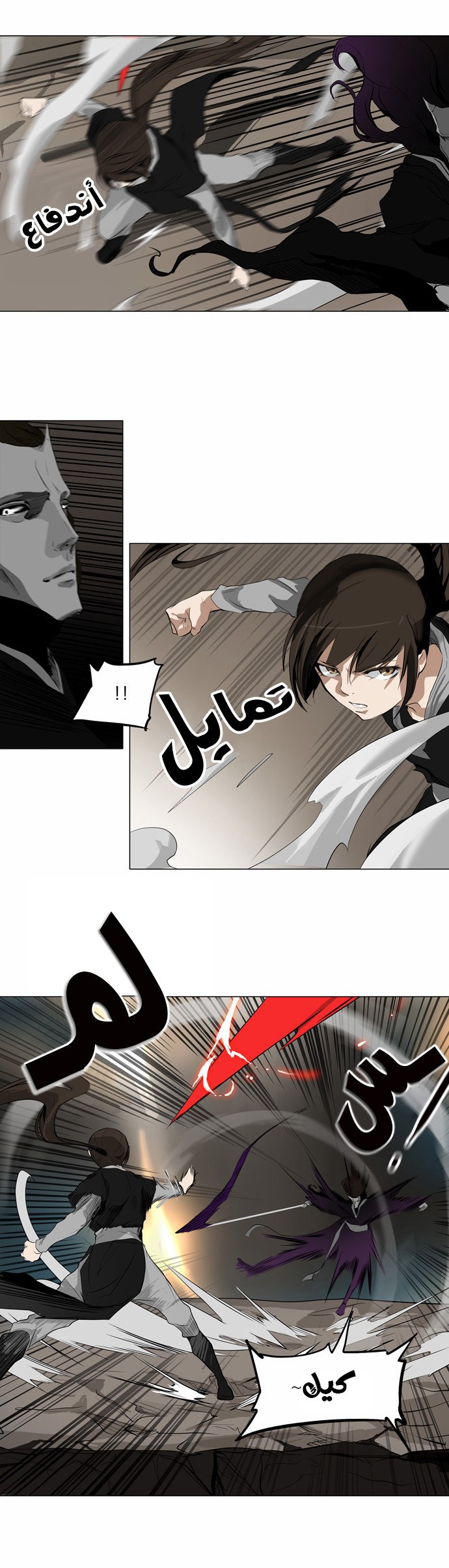 Tower of God 2: Chapter 104 - Page 10