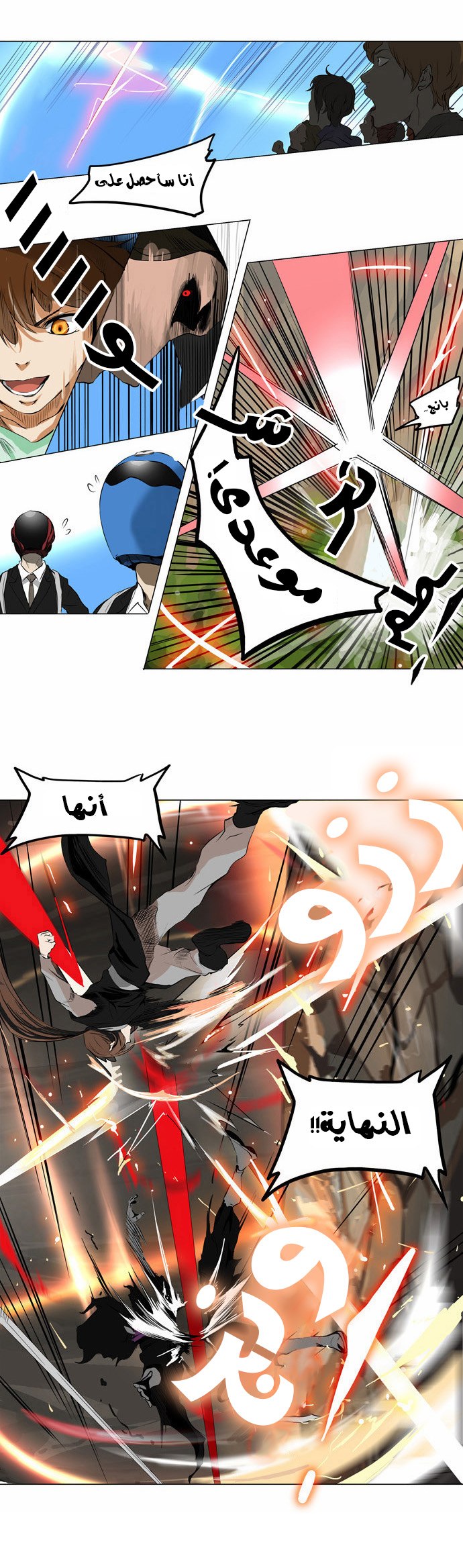 Tower of God 2: Chapter 104 - Page 18
