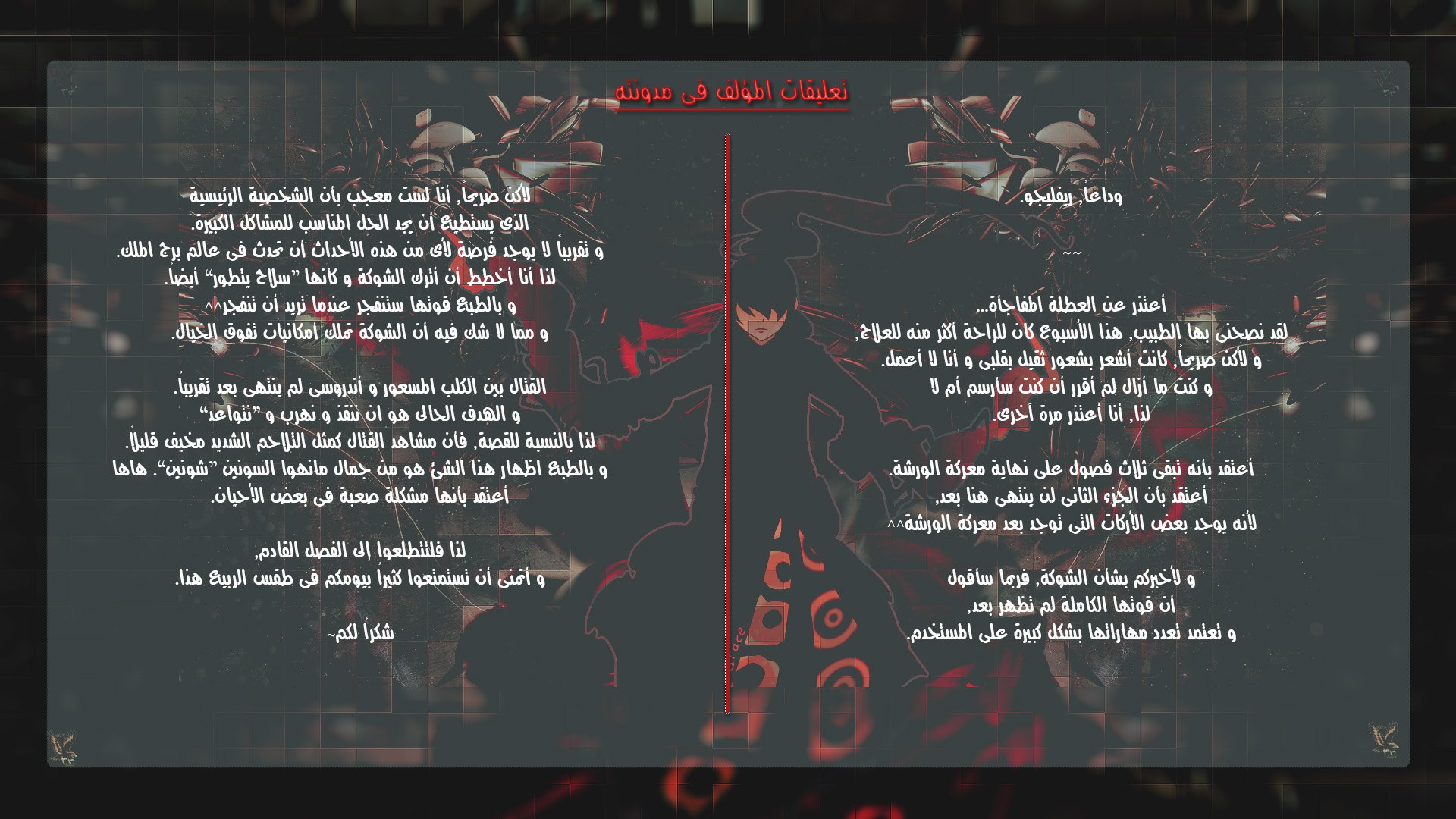 Tower of God 2: Chapter 104 - Page 20