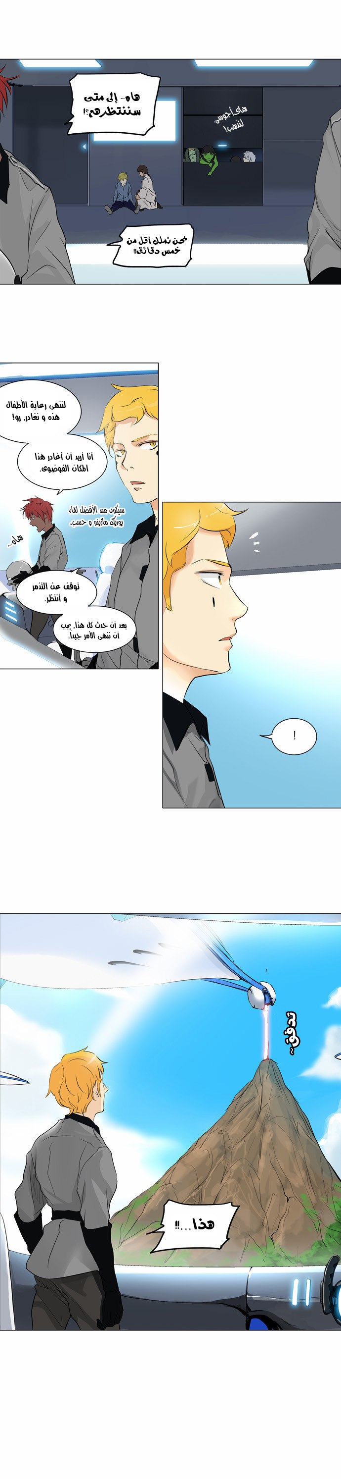 Tower of God 2: Chapter 105 - Page 18