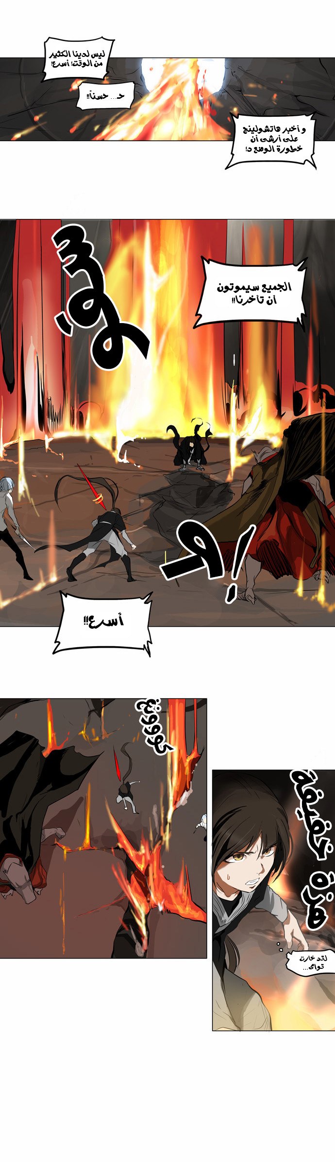 Tower of God 2: Chapter 106 - Page 2