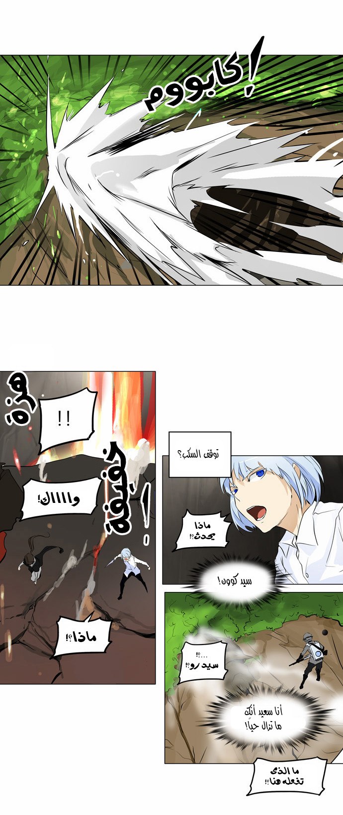 Tower of God 2: Chapter 106 - Page 10