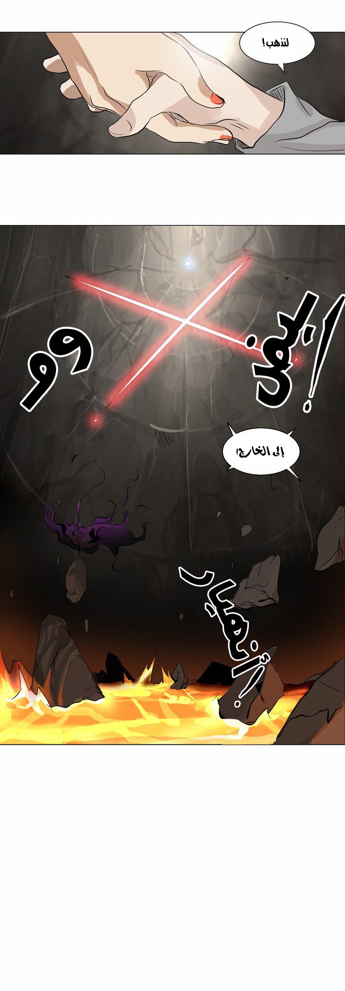 Tower of God 2: Chapter 106 - Page 23