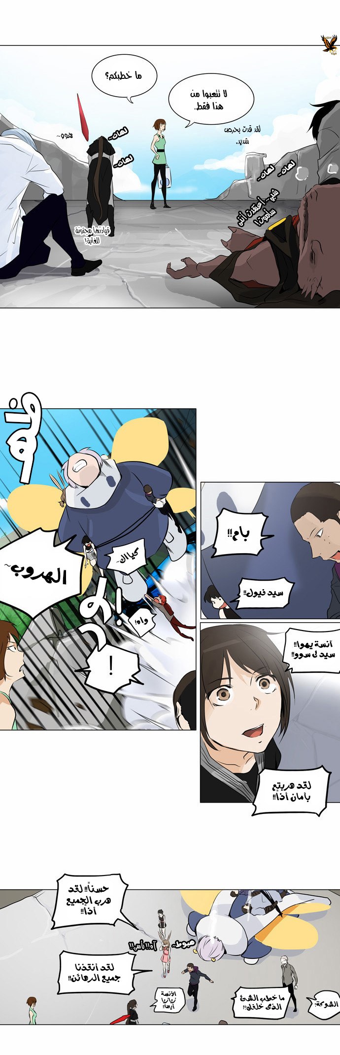 Tower of God 2: Chapter 107 - Page 5