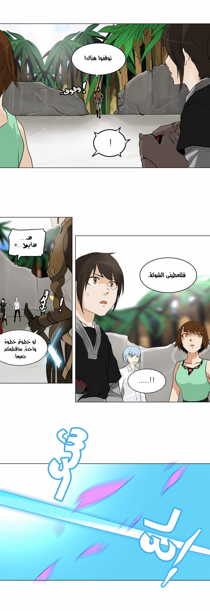 Tower of God 2: Chapter 107 - Page 7