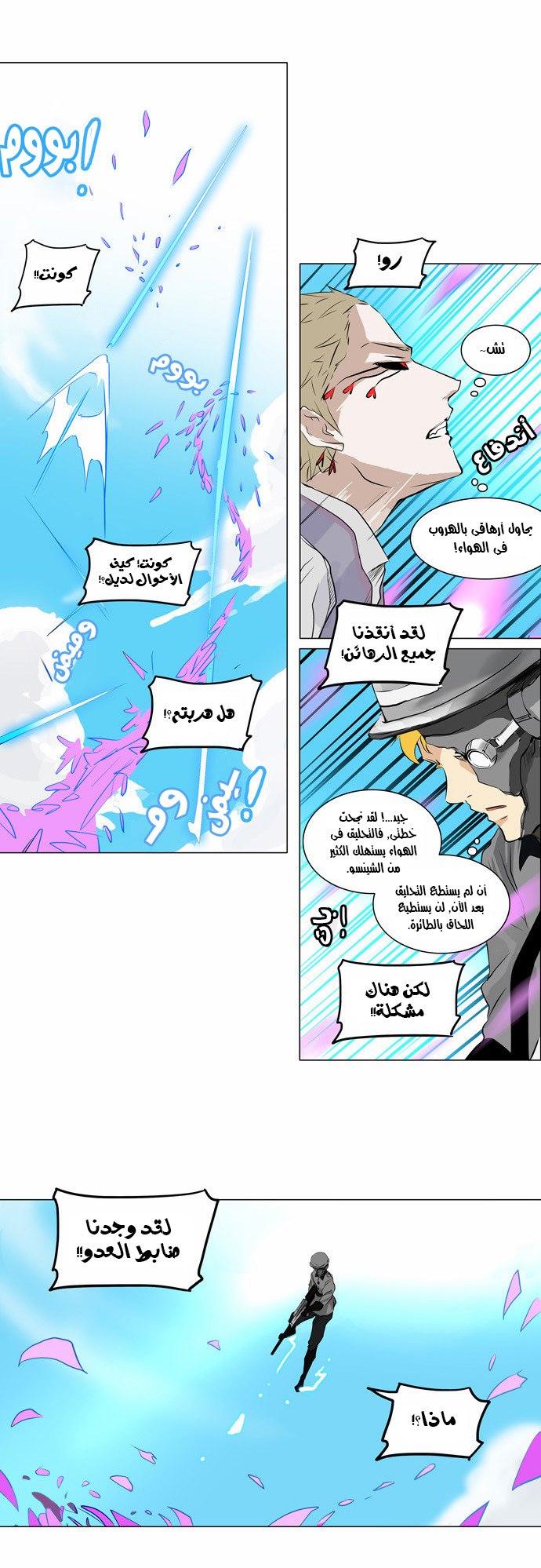 Tower of God 2: Chapter 107 - Page 8