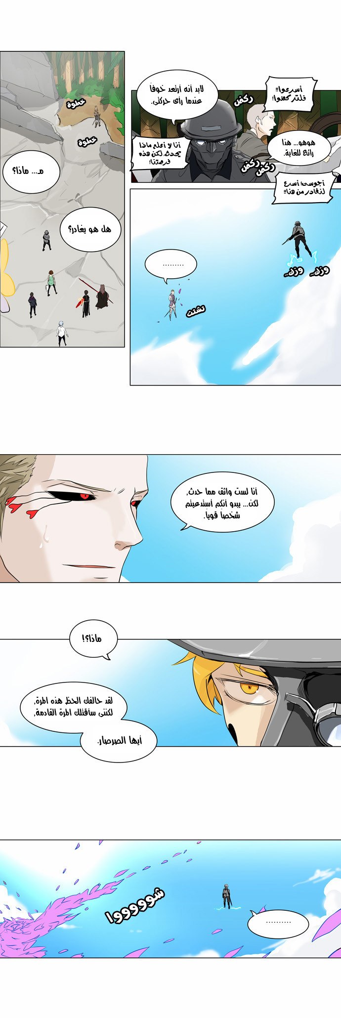 Tower of God 2: Chapter 107 - Page 11