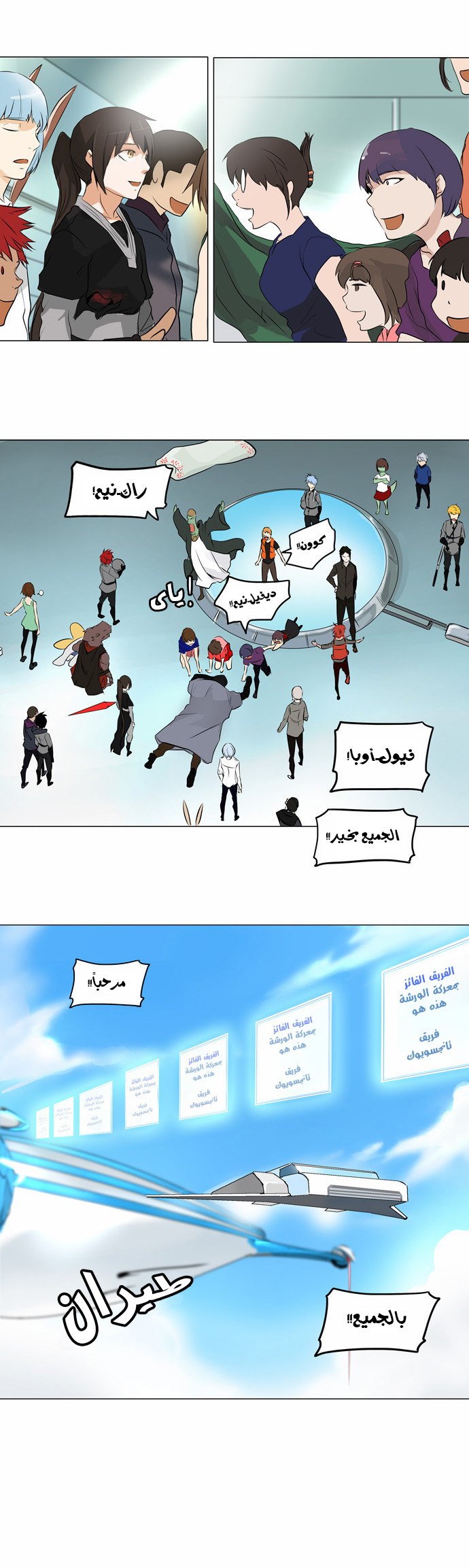 Tower of God 2: Chapter 107 - Page 15