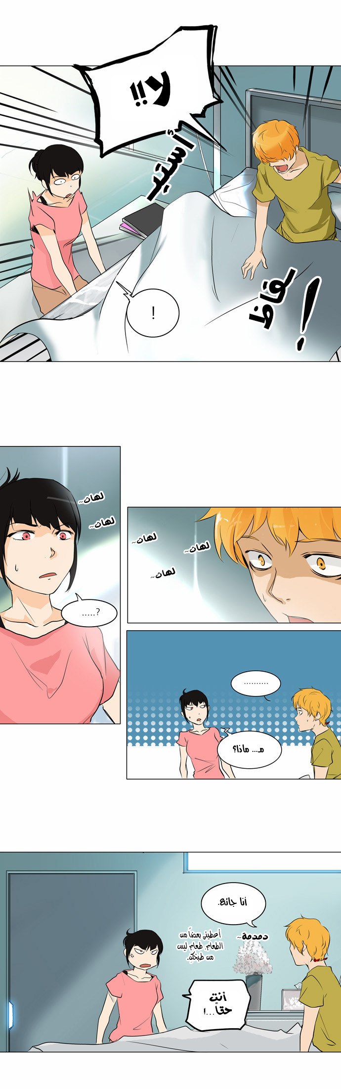 Tower of God 2: Chapter 108 - Page 4