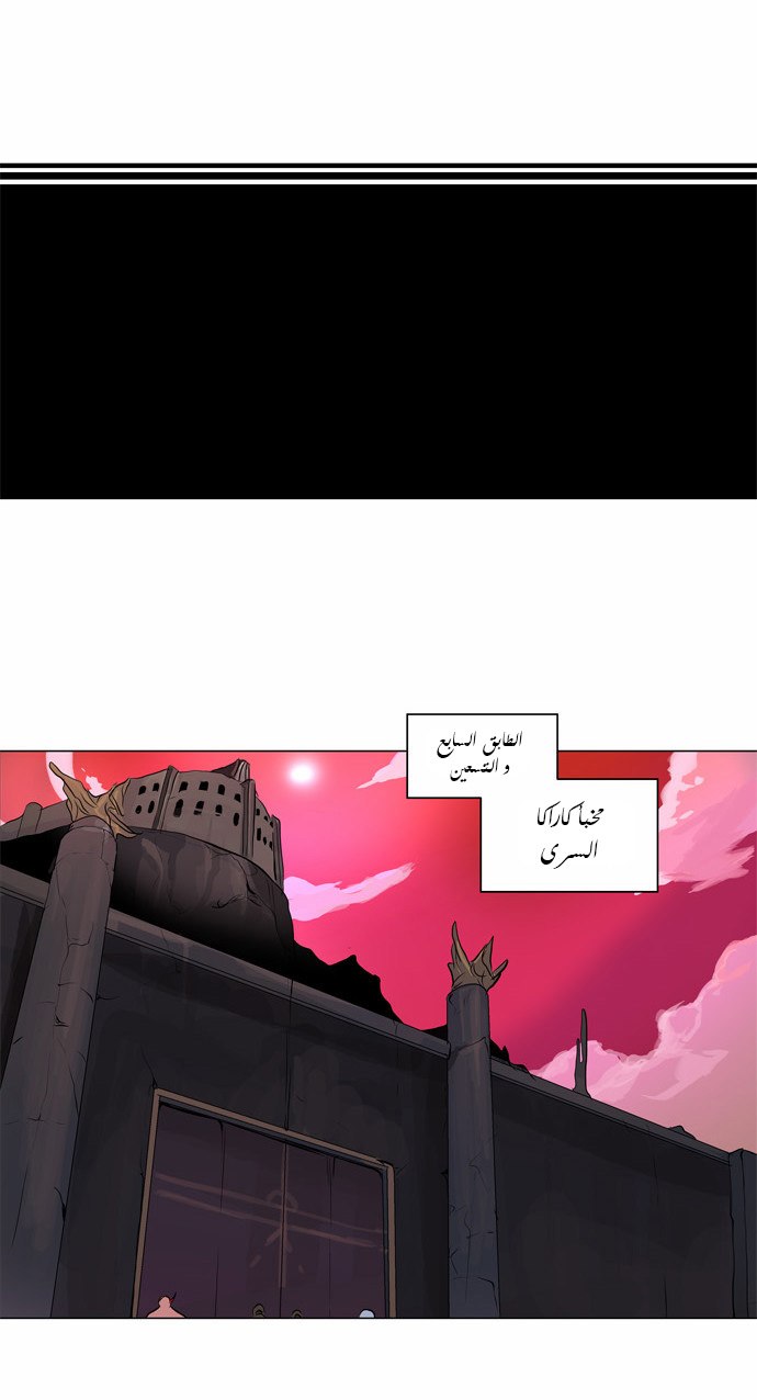 Tower of God 2: Chapter 108 - Page 14